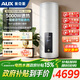 奧克斯（AUX）家用/商用3000W速熱恒溫一級能效電熱水器立式中央熱水器大容量落地豎式儲水式 中央儲水電熱水器 300L 5KW速熱/WIFI互聯(lián)/可分膽加熱LV