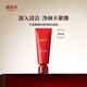 御泥坊 江南煙雨輕透凈顏潔面乳 洗面奶100ml  清潔不緊繃 氨基酸潔面