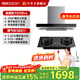 帥康【凈界】T810Pro/T811歐式頂吸抽油煙機燃氣爐灶具套裝 家用大吸力免清洗一級能效靜音煙灶二件套 T810Pro煙機+811猛火灶 天燃氣