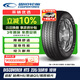 固鉑（Cooper）汽車(chē)輪胎 235/55R19 101H HTS 適配奔馳C/H6/Q5L