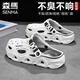 森馬洞洞鞋男夏季時(shí)尚休閑外穿踩屎感包頭拖鞋海邊兩用大碼沙灘涼鞋男 白黑 【基礎款】 42 （42-43 同碼）