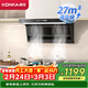 康佳（KONKA）【凈界Plus】頂側雙吸抽油煙機 家用27m3颶風(fēng)吸力變頻1000Pa大靜壓 彩屏智控自清潔 CXW-288-KL90