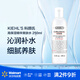 科顏氏（Kiehl's）高保濕精華爽膚水 250ml 補水保濕滋潤收縮毛孔 禮物【沃爾瑪】