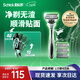 舒適（Schick）【痘敏肌】水次元5智能調壓剃須刀【1刀架4刀頭】高端防刮傷手動(dòng)刮胡刀 刮胡刀 生日禮物送男友 送父親