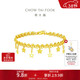 周大福捕夢(mèng)星星黃金手鏈(工費780)15cm約7.4g EOF1890生日禮物