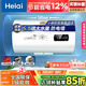 Heiai電熱水器家用【京東上門(mén)安裝】一級能效出租房衛生間儲水式2000W速熱大水量 80L出水智能斷電【抑菌凈膚洗】 上門(mén)安裝