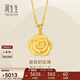 周生生禮物黃金吊墜玫瑰花 足金掛墜女不含項鏈78715P計價(jià)3.45克