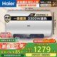 海爾電熱水器速熱家用60升電熱水器 一級能效節能 金剛無(wú)縫膽儲水增容熱水器Leader  60L 3300W 三擋變頻速熱
