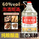 不老潭原漿酒濃香型高度白酒散裝糧食酒高粱酒桶裝白酒泡藥酒 60度 5L 1桶