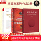 【正版3冊】財富的真相+財富自由之路+把時(shí)間當作朋友 李笑來(lái)系列作品3冊 新華書(shū)店旗艦店勵志成長(cháng)成功圖書(shū)書(shū)籍 圖書(shū)