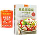 素食家常菜一本就夠（超值版）健康吃素 精美圖解