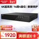 HIKVISION?？低暰W(wǎng)絡(luò )監控硬盤(pán)錄像機16路4盤(pán)4K高清NVR支持H.265編碼兼容10T硬盤(pán)DS-7916N-R4