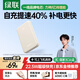 綠聯(lián)【3C認證可上飛機】充電寶10000毫安22.5W快充便攜大容量移動(dòng)電源 充電提速40%適用蘋(píng)果17小米華為