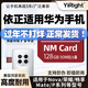朝上nm存儲卡128G適用于華為手機內存卡mate30/p40/榮耀系列專(zhuān)用擴展存儲卡 【128G】手機專(zhuān)用NM卡+送卡針 NM卡