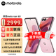 摩托羅拉moto razr 60 第六代折疊屏 60萬(wàn)次折疊認證 馬卡龍粉 12GB+256GB 官方標配