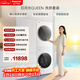 松下（Panasonic）白月光Queen洗烘套裝 10KG滾筒洗衣機全自動(dòng)+10KG熱泵烘干機 凈水科技 X1F6+X1FR6