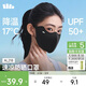 蕉下（beneunder）防曬口罩女防曬面罩防紫外線(xiàn)高顏值輕涼款臉基尼修飾臉型漫暮黑