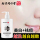 南京同仁堂美白洗面奶祛斑祛痘痘煙酰胺清爽控油提亮膚色氨基酸潔面乳男女 1瓶裝【200g】