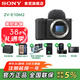 索尼（SONY）ZV-E10 II APS-C畫(huà)幅微單相機 創(chuàng  )意外觀(guān)濾鏡 精準對焦  zv-e10二代 黑色拆機身【無(wú)鏡頭】 官方標配128G卡+皮套+包+座充+膜+清潔套裝