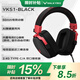 瓦爾基里(VALKYRIE) VK S1游戲耳機電競耳麥頭戴式電腦耳機低延遲電競芯片 fps 50mm大動(dòng)圈 VK S1-黑色