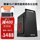 壹品朗云英特爾i5/i7臺式電腦主機辦公商用家用企業(yè)娛樂(lè )電商臺式機全套游戲獨顯組裝電腦設計整機 單主機 套餐一辦公酷睿i5/16G/256G固態(tài)+1TB