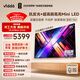 Vidda 發(fā)現X Mini新品 海信電視85英寸 300Hz墨晶屏 前置回音壁 一級能效2026國家補貼超薄電視85VX3S