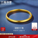 六福珠寶黃金手鐲泥鰍背福滿(mǎn)傳家足金素圈新年禮物 計價(jià) 56mm-約13.14克