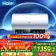 海爾（Haier）國家補貼電熱水器80升 PD7 金剛無(wú)縫膽 水電分離3300W變頻速熱一級能效終身免換鎂棒家用儲水式
