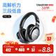 得勝（TAKSTAR） PRO82頭戴式隔音降噪耳機hifi專(zhuān)業(yè)錄音音樂(lè )監聽(tīng)耳機電腦手機k歌直播耳麥 PRO82 黑色