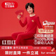 紅豆兒童內衣套裝純棉男童秋衣秋褲本命年紅色女童新年衣服H1105 160