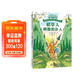 擺渡船當代世界兒童金獎書(shū)系：稻草人和他的仆人 兒童年貨節送禮