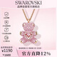 施華洛世奇（SWAROVSKI）TEDDY粉紅色泰迪小熊項鏈女送女朋友生日禮物女情人節禮物5642976