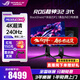華碩（ASUS）ROG超神32 OLED 32英寸顯示器4K 240Hz高刷電競G-sync兼容 0.03ms響應 DP2.1杜比視界Type-C90W PG32UCDM3  超神3代 4K240Hz