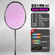 李寧雷霆小鋼炮羽毛球拍超輕全碳素入門(mén)專(zhuān)業(yè)進(jìn)攻型5u小馬達小80單拍 [進(jìn)攻型單拍粉線(xiàn)]雷霆小鋼炮4U黑【送手膠+原裝拍套】 免費穿線(xiàn)大28磅高彈耐打線(xiàn)【適合專(zhuān)業(yè)高級】