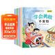兒童自信心教育繪本（全6冊）兒童繪本0-3-6歲幼兒園入園必備繪本 圖書(shū)京東自營(yíng)官方旗艦店 親子共讀睡前故事繪本掃碼聽(tīng)故事有聲伴讀啟蒙早教書(shū) 兒童年貨節送禮