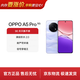 OPPO A5 Pro 8GB+256GB 砂巖紫 滿(mǎn)級防水2.0 耐嚴苛環(huán)境  360°抗摔 6000mAh大電池 5G智能手機