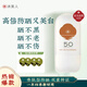 冰美人（BMERY）美白防曬乳SPF50+PA+++防曬清爽不油膩防曬黑隔離紫外線(xiàn)臉部防曬 新升級防曬霜50g