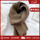 CRANTA KOMEIA圍巾女冬季2026新款韓版保暖加厚圍脖情侶披肩生日禮物送女生女友 咖色 高級感送老婆女朋友實(shí)用高檔