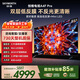創(chuàng  )維電視A4F Pro 85英寸 Mini LED極黑低反屏 240Hz高刷 4+64G大內存  2.2聲道 國家補貼 A4F升級款