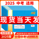 2025天利38套2025新中考全國中考試題精選初三九年級中考語(yǔ)文數學(xué)英語(yǔ)物理化學(xué)真題試卷全套天利38套中考真題分類(lèi)試卷 【全國通用】2025 全國中考試題精選 語(yǔ)文