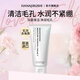 花印洗面奶深層清潔潔面乳保濕女男士 泡沫細膩護膚品生日禮物 【凈潤合一】維他命潔面乳150g