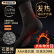 GERTHRON德國襪子發(fā)熱襪子石墨烯暖腳襪老年人加熱防寒睡覺(jué)暖腳神器暖足 5雙黑色【五秒速熱 鎖溫防寒】 均碼 耐咬