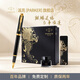 派克（PARKER）鋼筆墨水筆新款成人練字高端文創(chuàng  )簽字筆禮盒商務(wù)定制刻字男女送老師生日禮物伴手禮輕奢禮品紀念品 IM黑金夾墨水筆【神獸·麒麟禮盒】