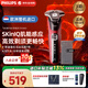 飛利浦（PHILIPS）電動(dòng)剃須刀刮胡刀 歐洲整機進(jìn)口 經(jīng)典蜂巢旋護5系 SkinIQ智能感應 生日禮物商務(wù)送禮送老公送長(cháng)輩 旋護5系Pro S5883/10 紅色