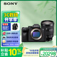 索尼（SONY）Alpha 7 IV 全畫(huà)幅微單相機 創(chuàng  )意外觀(guān)濾鏡+ SEL24105G 一鏡走天下套裝 4K視頻