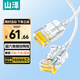 山澤超六類(lèi)網(wǎng)線(xiàn)細線(xiàn)CAT6A類(lèi)純銅 萬(wàn)兆成品連接線(xiàn) 家用電腦寬帶兼容千兆網(wǎng)絡(luò )跳線(xiàn) 15米白色SZB-3150