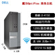 戴爾（DELL）OPTIPLEX 3020SFF臺式電腦迷你小主機獨顯游戲客廳高清4K影音二手95新 A3：i3-4150/8G/620G/210獨顯