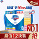 舒膚佳香皂115g*12塊皂(純白4+檸檬4+蘆薈4)肥皂 99.9%除菌新舊包裝隨機