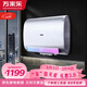 萬(wàn)家樂(lè )【無(wú)電洗FB2】出水斷電 雙膽獨立加熱 手機APP操作 3000W速熱60升家用儲水式電熱水器