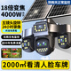 廣春變焦五鏡頭太陽(yáng)能監控攝像頭無(wú)電無(wú)網(wǎng)終身免流量高清戶(hù)外360度無(wú)死角全景追蹤帶夜視AOV室外 26年重磅變焦新款+五鏡頭+六電機旋轉+終身流量 送30天循環(huán)錄像+AOV全天錄像+AI智能追蹤
